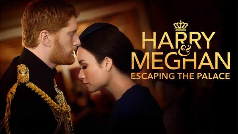 Гарри и меган побег из дворца (2021) harry &amp; meghan escaping the palace