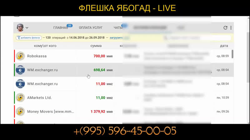 New флешка ябогад live прямой эфир новый курс александра абесламидзе сандро ябогад