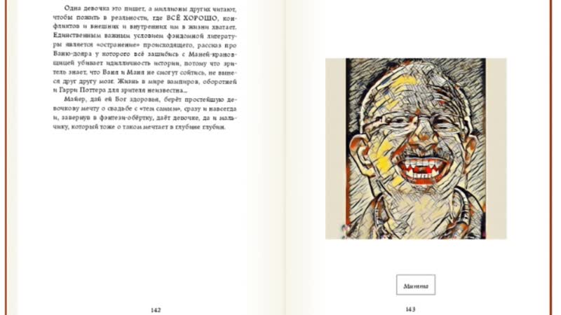 Буктрейлер электрожурнала молодые для детей пятый штрих выпуск