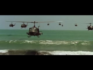 Апокалипсис сегодня | apocalypse now (1979) полет валькирий