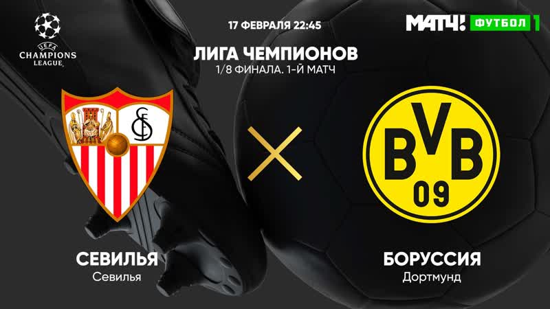 (прямой эфир) боруссия (дортмунд) – севилья смотреть онлайн 11 10 2022
