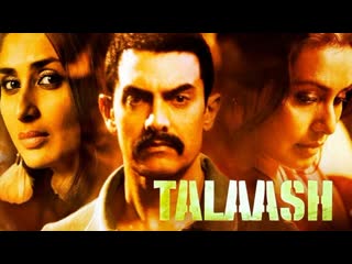 Talaash 2012