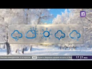 11 01 2020 1727мск погода 12 01 2020,вс благовещенск