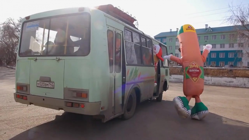 Сосиска опоздала на автобус