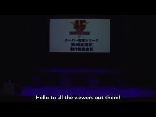 [t n]kikai sentai zenkaiger announcement meeting