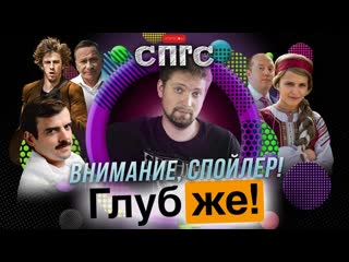 Паль и аксенова снимают порно?! | мнение о фильме глубже! | внимание спойлер! спгс