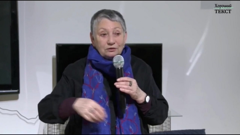 Людмила улицкая