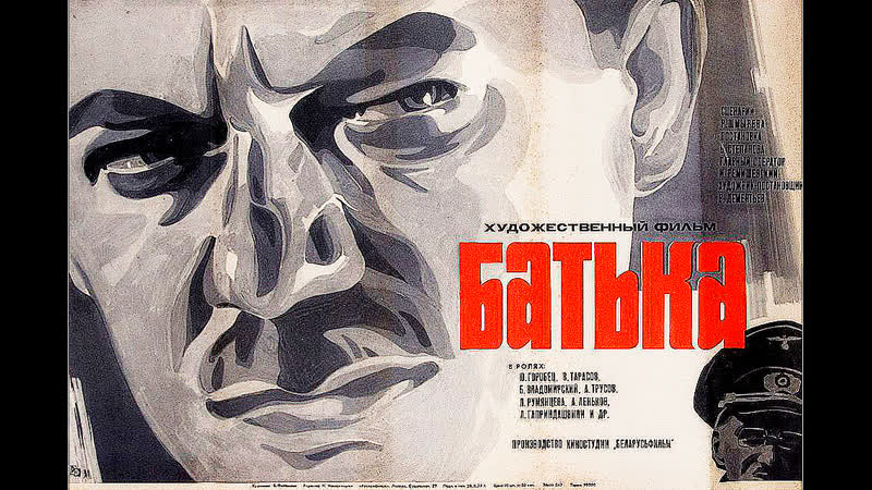 1971 porn video – Батька (1971)