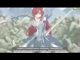 Хвост феи эльза и миражанна fairy tail erza and mirajane (часть 1) (1) (1)