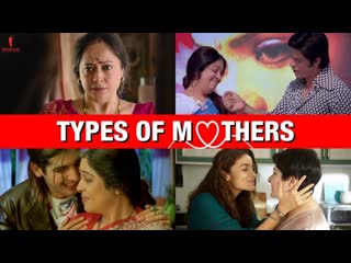 Types of desi moms