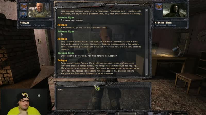 [ракутагин] stalker чистое небо sgm ☛ серия 1