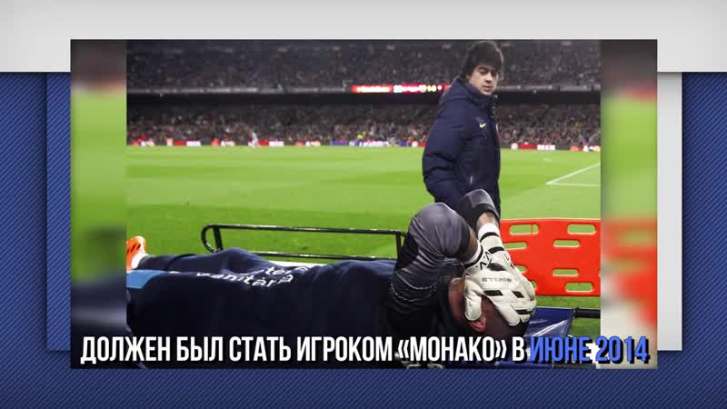 [мяч production] топ 10 позорно завершили карьеру