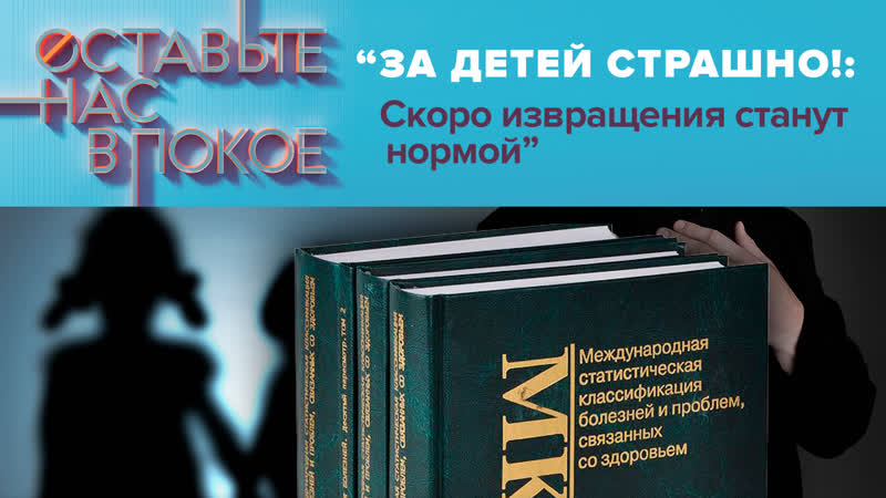 За детей страшно! скоро извращения станут нормой