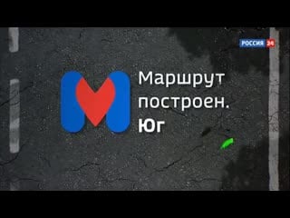 Маршрут построен ростов на дону