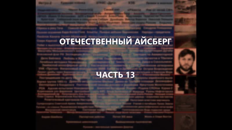 Отечественный конспирологический айсберг часть 13 | гора ямантау, кольская сверхглубокая, палочник