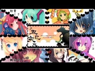 Nico nico chorus どうぶつ占い | doubutsu uranai | porn fortune telling [by hatsune miku]