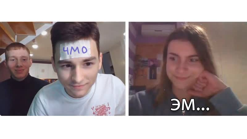 Угадываю кто я по подсказкам своих зрителей в чатрулетке