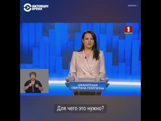 Светлана тихановская выступила на гоств