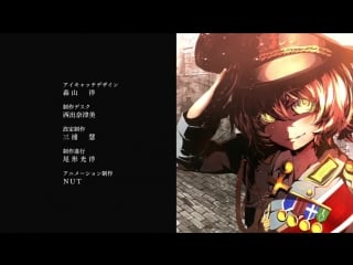 Военная хроника маленькой девочки [ эндинг 1 ] | youjo senki [ ending 1 ]