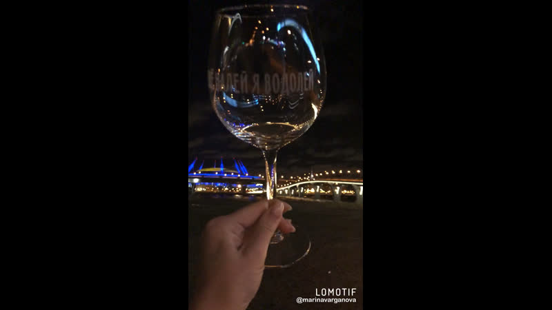 Ещё налей, я водолей