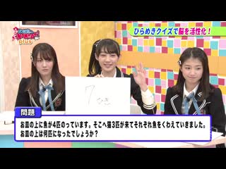 190319 tenjikunezumi no namba ka! #32 plus