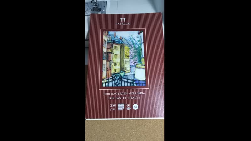 Сравниваю бумагу для акварели