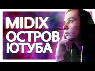 Midix soset a lostpawpluy tworit