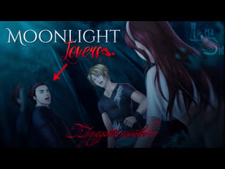 Moonlight ivan 7 glava