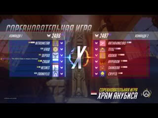 Overwatch играем в ранкед пытаемся подняться с колен