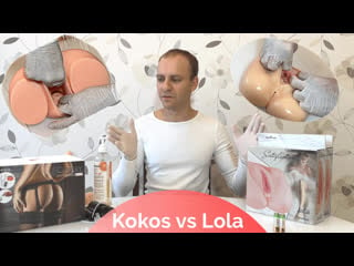 Какой мастурбатор лучше kokos vs lola лучшие мастурбаторы для обучения сквирту