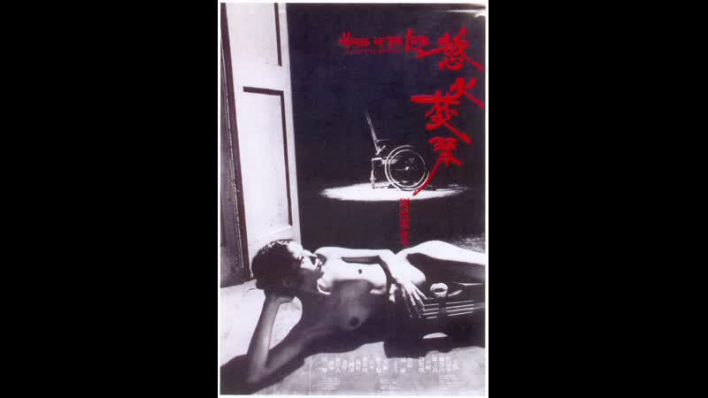 House Of Lutnet Yu Huo Fen Qin (house Of The Lute) (1979) Hong Kong 