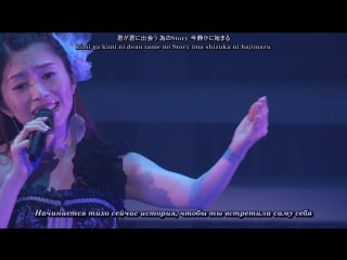 Fictionjunction yuuka inside your heart [yuki kajiura live vol #11 fjy 2days special day1] (рус субтитры)