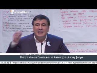 Саакашвили ляпнул, не подумав или оговорка по фрейду