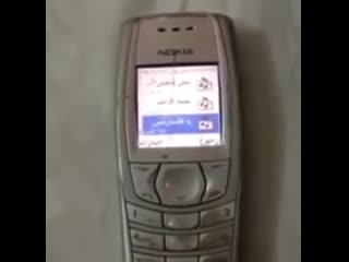 Nokia ringtone arabic