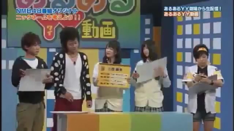 Nmb48 aruaru yy ep43 2012 12 11 (mita mao, koga narumi)