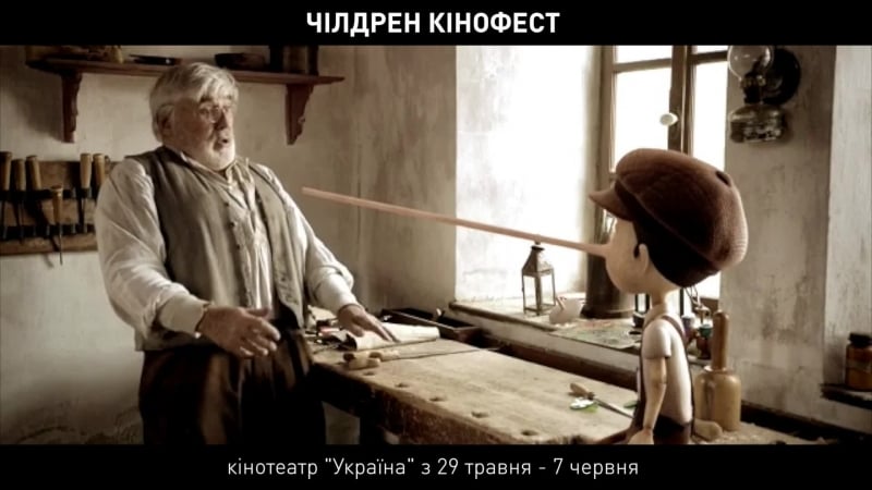 Рекламний ролик чілдрен кінофест житомир