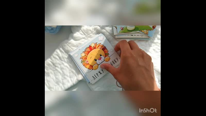 Набор львёнок