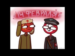 Каждую ночь ссср и рейх [озвучка комиксов по countryhumans] mp4