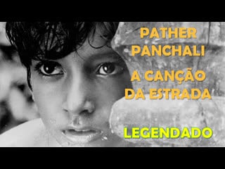 "pather panchali" ou "a canção da estrada" (1955) de satyajit ray legendado