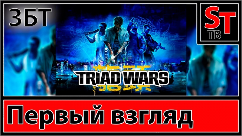 Wars porn video – Triad wars