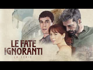 The ignorant angels / le fate ignoranti | series trailer