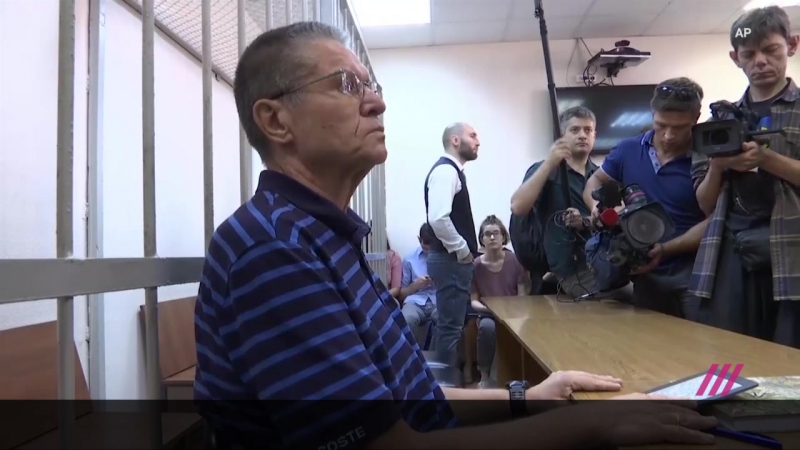 Суде porn video – Улюкаев в суде