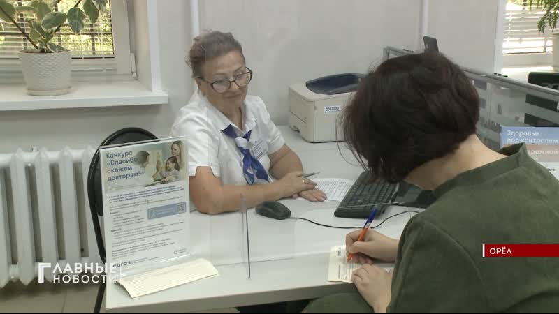 В орловском регионе проходит конкурс "спасибо докторам!"