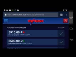 Вывел 5910 руб вулкан #играть #777 #смотреть #xxx #bet #фильм #кино #хентай #porno #anal #минет