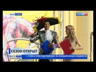 Россия1 " ra fashion" sochi