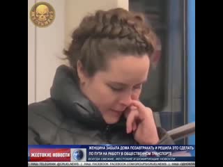 Женщина забыла дома позавтракать и решила это сделать по пути на работу в общественном транспорте mp4