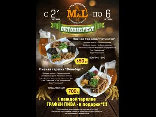 "октоберфест 2019"