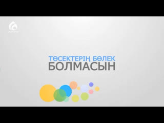 Оның қолынан ұстасаң, күнәларың төгіледі! / ролик / асыл арна