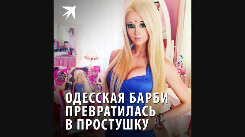 «Одесская Барби» снялась без одежды (ФОТО)