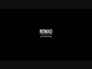 Rainbow six siege оперативник nomad